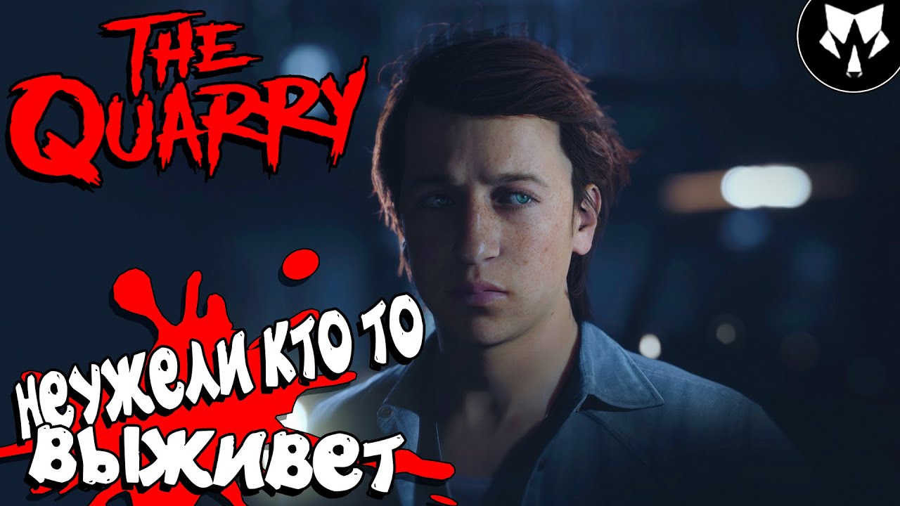 Как спасти Ника в The Quarry