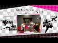 カリギュラジオ~カタルシスを語ルシス~§11