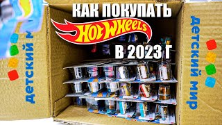 Hot Wheels Hunt: How to Find Hot Wheels in 2023 and Opening Boxes