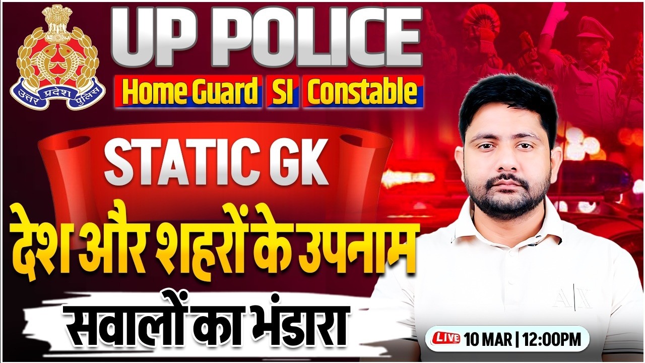 UP Police Static GK Marathon | देश और शहरों के उपनाम, UP Police Special GK By Ankit Sir