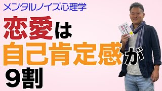 自己肯定感が低い人がやりがちな４つの恋愛パターン