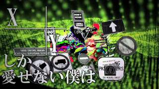 【合唱】ぼくらの１６ｂｉｔ戦争【表現の自由】