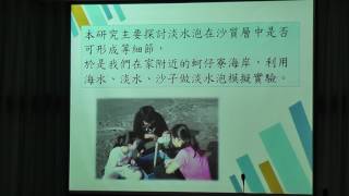 1060526 第1組 走出梓官鄉~探索地下水