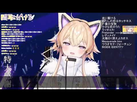 【間取かける】INSIDE IDENTITY（Black Raison d'etre）【Vtuber中日對照】