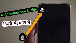 Enable Notification Light in Android | LED Notification Light enable without Notification light screenshot 4