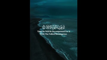‎القارئ اسلام صبحي 🎙سورة النجم