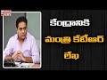 KTR urges Centre to allow candidates to write job exams in regional languages