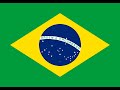 ブラジル連邦共和国 国歌「ブラジルの国歌（Hino Nacional Brasileiro） 」