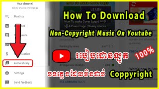 បទភ្លេង​ដែលមិនជាប់ Copyright | Best Copyright Free Music for YouTube Video | Sokny shares knowledge