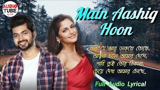 Main Aashiq Hoon (ম্যাঁয় আশিক হুঁ) - Zubeen Garg | Full HD Audio Song with Lyrics