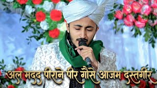 Al Madad Peerane Peer Ghousu Azaam Dastageer | Mueen Qadri New Mangabat 2026