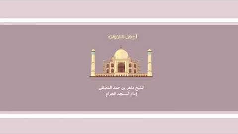 ((سورة الفاتحة)(💖)(سورة نوح))