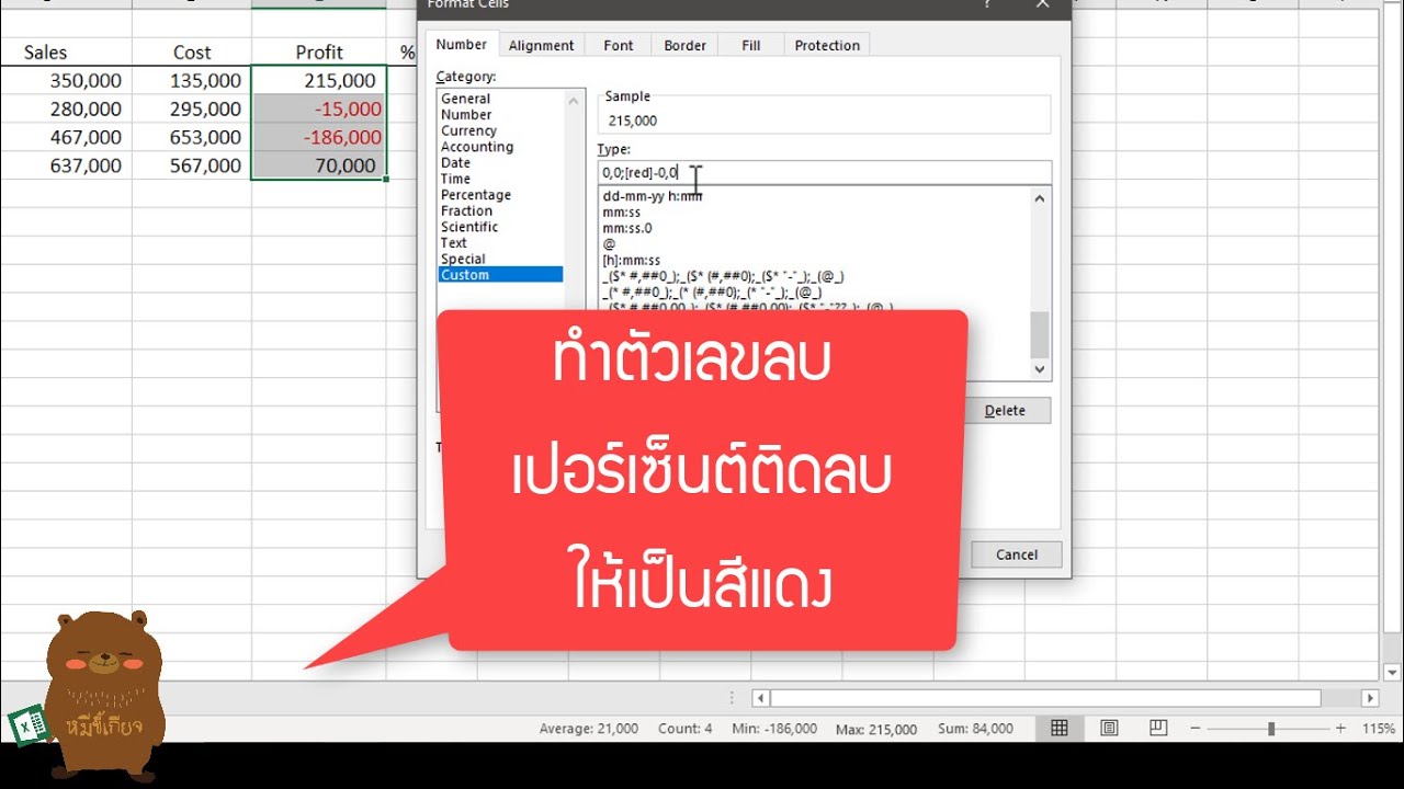 excel สูตร เปลี่ยน สี Update New Excel เปลี่ยนตัวเลขลบ เปอร์เซ็นต์ติดลบให้เป็นสีแดง