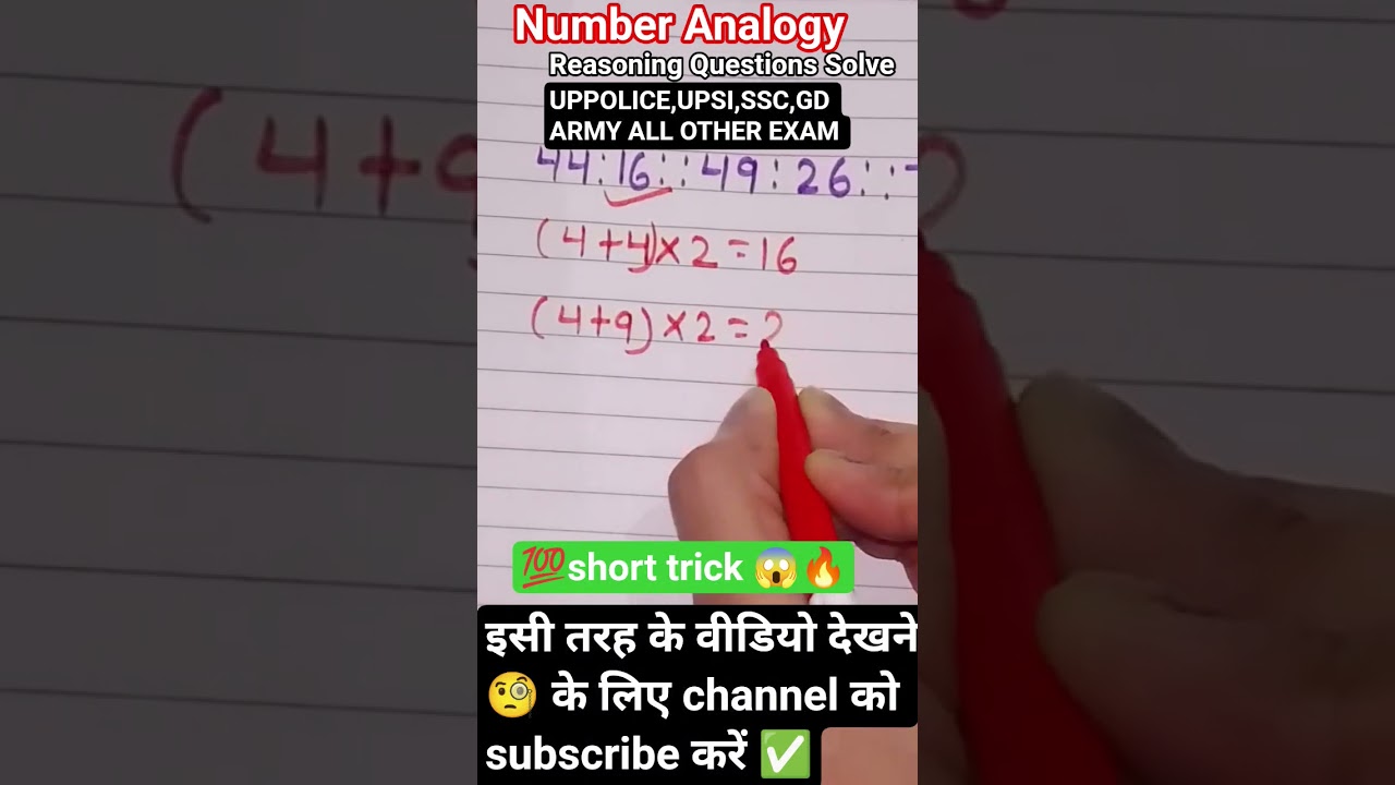 🤯Number Analogy Important Questions |।Reasoning Short Tricks |
