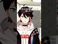 三枝明那が叶に嫉妬した話 #にじさんじ #にじさんじ切り抜き #三枝明那