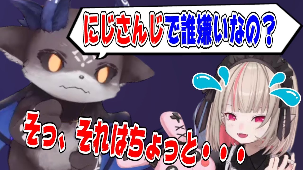 でび様に凸られエグめの質問をされる魔界ノりりむ【にじさんじ/にじさんじ切り抜き/魔界ノりりむ/魔界ノりりむ切り抜き/雑談/でびでび・でびる/逆凸】