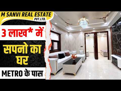 Uttam Nagar में अपना 2BHK सिर्फ़ ₹3 लाख! | 2 BHK Flat In Uttam Nagar | Uttam Nagar Flats Price