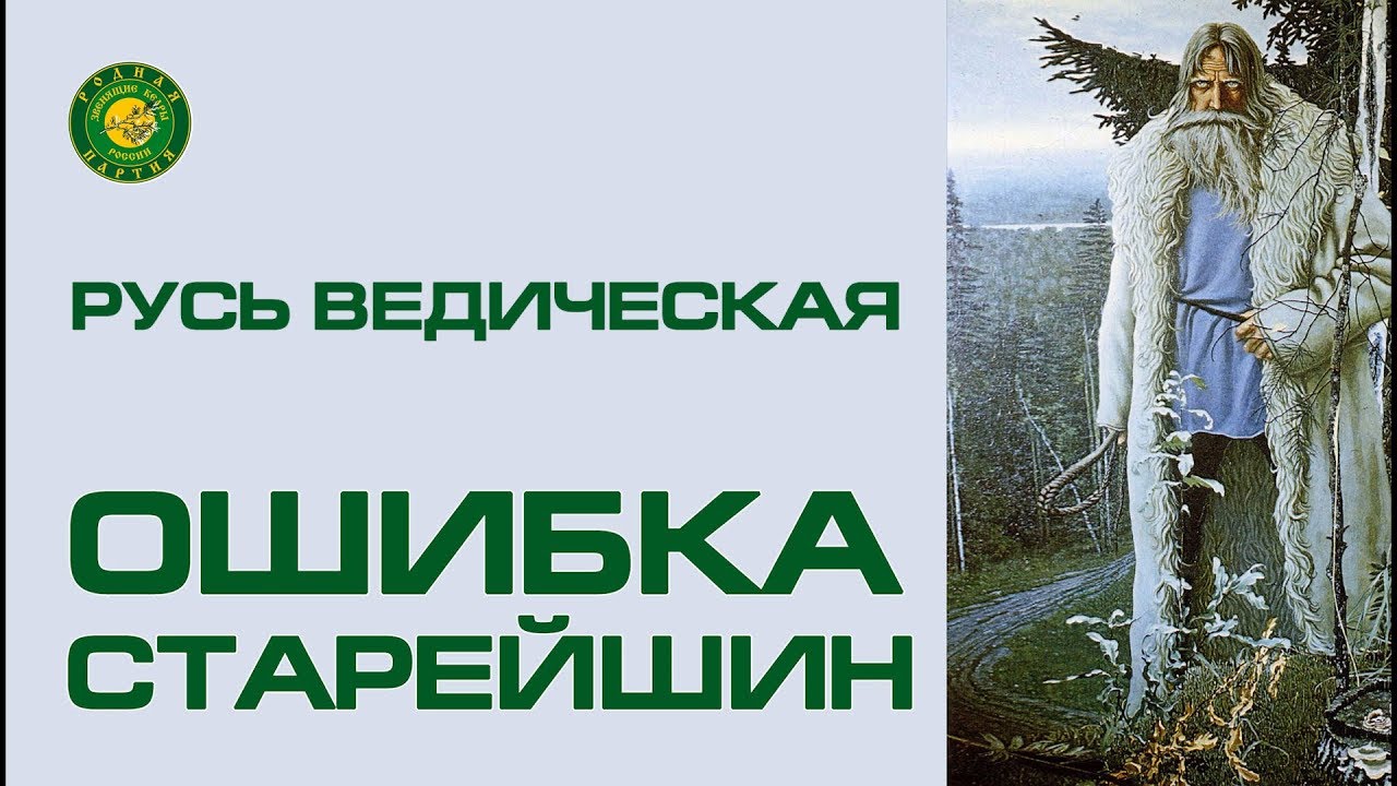 Лада русь партия