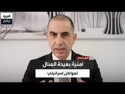 Israeli Researcher: Iran Is the One Killing Muslims in the Middle East