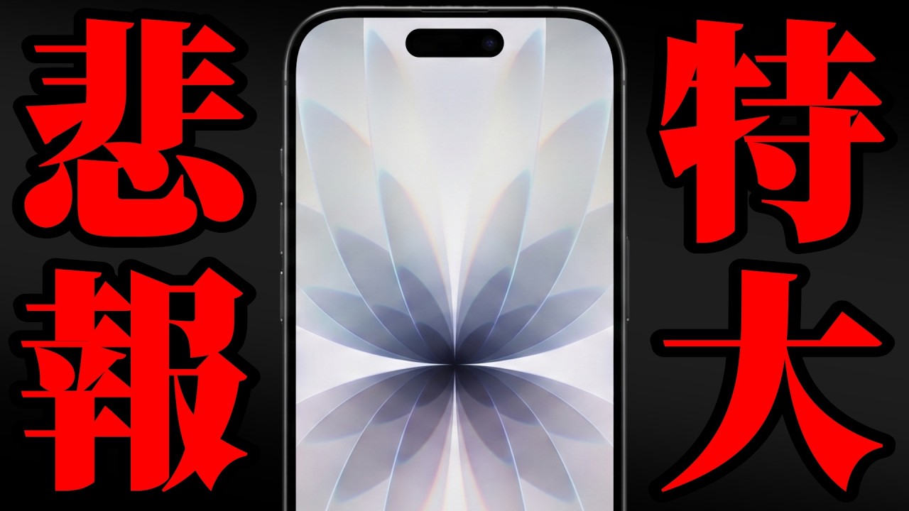 iPhone Users, Massive Bad News… - YouTube