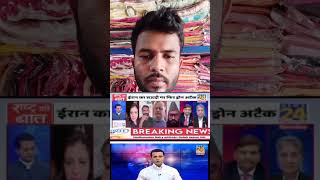 God media or pakistani bande ke news debate ladai 😯🤣