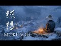 MOKUSOU – Japanese Zen Music for Deep Night Reflection(黙想)