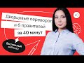 Дворцовые перевороты и 6 правителей за 40 минут | ЕГЭ ИСТОРИЯ 2022 | СОТКА