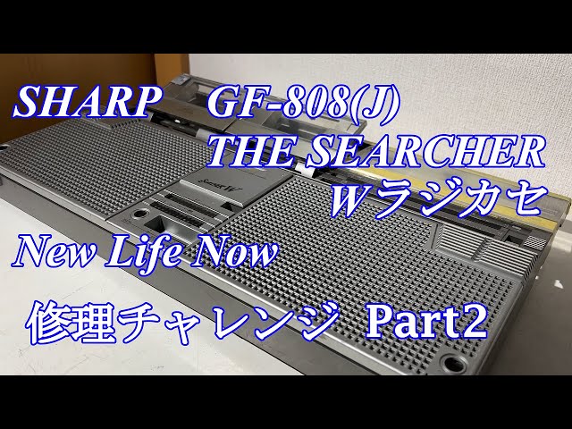 希少！　メタルテープ対応　SHARP　THEサーチャーGF-8B　作動品　出品にあたりベルト交換済 sddefault.jpg