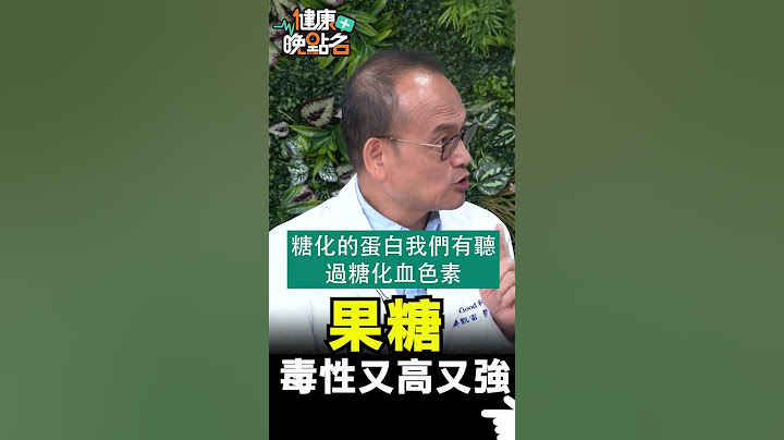 果糖毒性又高又強