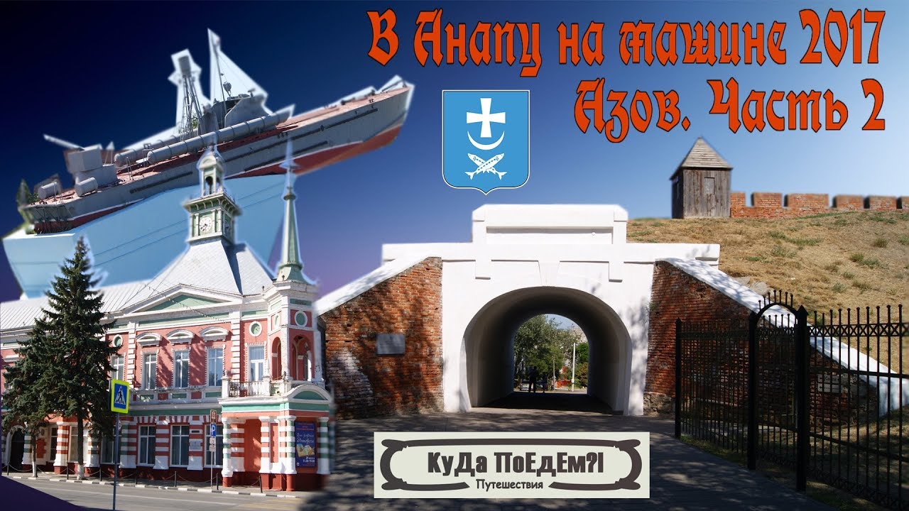 Питер анапа на машине