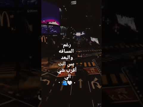 ستوري ح بہ اغنيه رغم المسافة والبعد