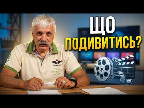 Korchynskyi Shares Top Series and Movies! Here’s What EVERYONE Must Watch!