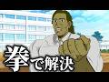 ギャグマンガ 須藤近一の非日常 | 総集編 Part14