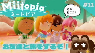 【ミートピア】いざ最終決戦！！ミートピアに平和を！【個人Vtuber野田貫なも】