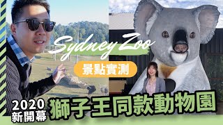 2020sydney Zootaronga Zoo42