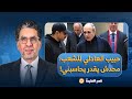 ناصر حبيب العادلي يتحدى الشعب المصري مفيش حد في مصر يقدر يحاكمني 