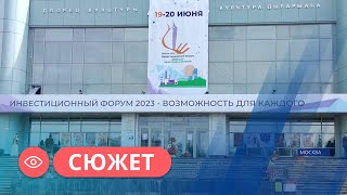 Инвестиционный форум «МИРный - территория развития» в Мирном собрал почти 400 участников