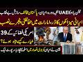Netanyahu's Secret UAE Visit | The Conspiracy Exposed | Breaking News of Trump China Visit