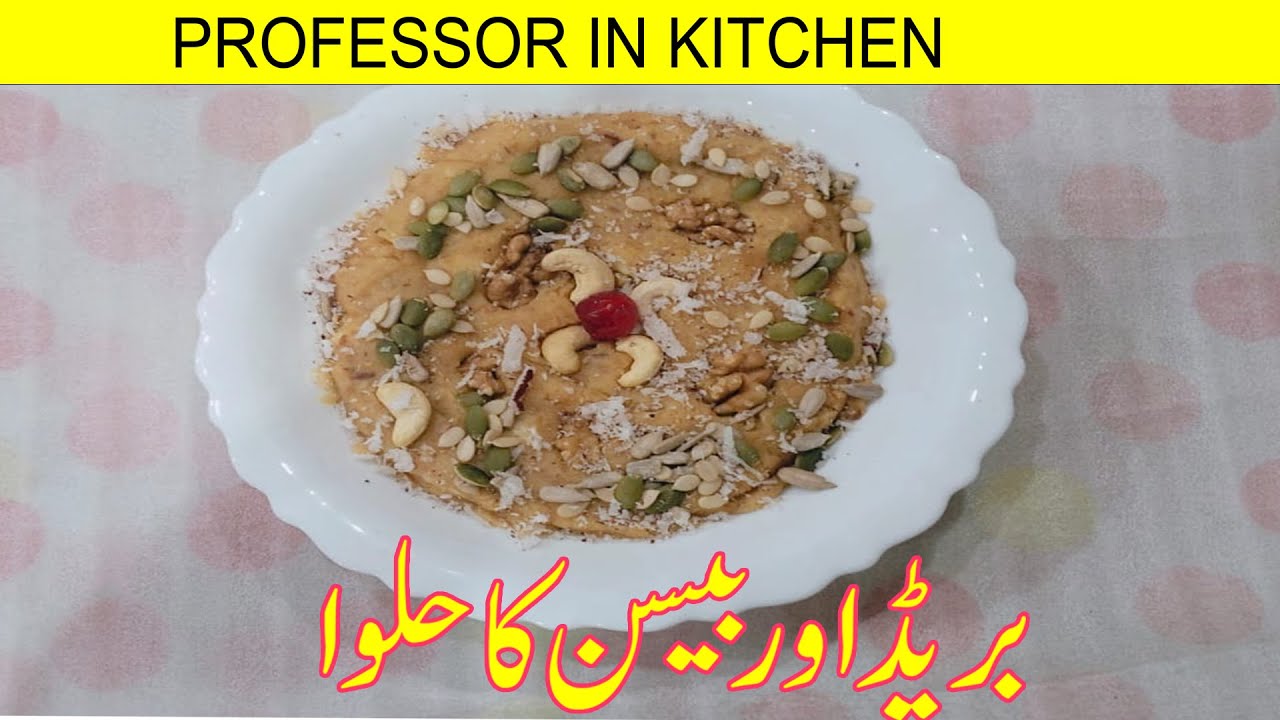 SOFT & RICH BREAD BESAN HALWA RECIPE | PERFECT WINTER SWEET