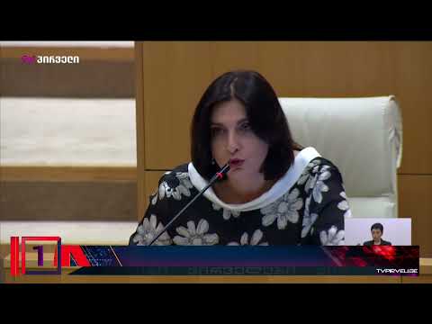 კანონი ივანიშვილის ქონების გადასარჩენად