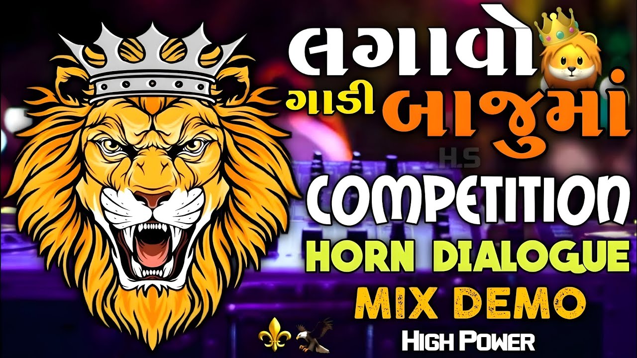 DJ Competition Horn Demo | Gujarati Dialogue Mix | New Compitition Demo e PA BRAND New Demo |
