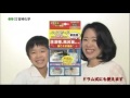 業務用　洗濯槽クリーナー＆風呂釜洗浄剤　「根こそぎ革命」　親子&電話編CM
