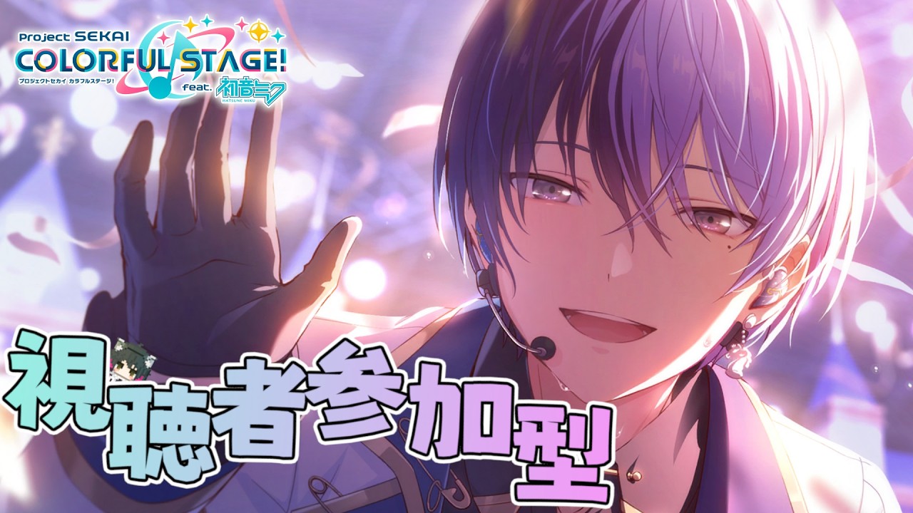 【プロセカ参加型】お正月にもらったガチャチケ70連を最初に回します【概要欄読んでくれると助かる】