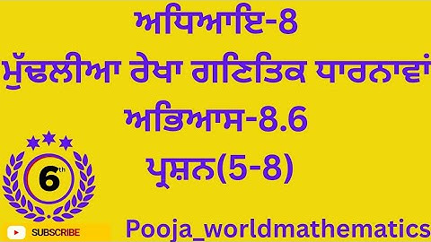 📐 Chapter-8: Basic Geometric Concepts | Exercise 8.6 (Q5–8) | PSEB Class 6 Maths