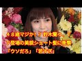48歳マジか!?鈴木蘭々、TV登場の美貌ショート髪に衝撃「ウソだろ」「若すぎ」「もはや魔女」安室さんとコンビ懐かしい