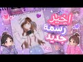 رسم بنت انمي كيوت بشعر طويل 🎨