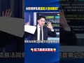 台積電反攻美國