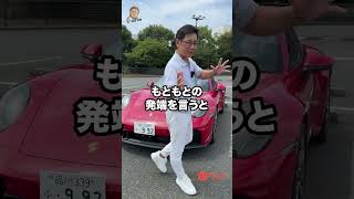 上がりのクルマ はこれ！ オープンでもないし、クーペでも無い、、それこそタルガ！ 様々な経験をするとこの良さが解るらしい♬  E-CarLife with 五味やすたか