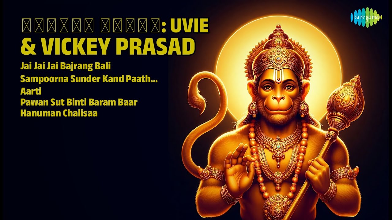 हनुमान भक्ती: यूवी और विक्की प्रसाद | Vickey Prasad Songs | Jai Jai Jai Bajrang Bali