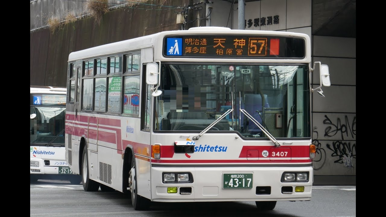 西鉄バス 柏原3407 博多駅 博多バスターミナル 西鉄柏原営業所 Youtube